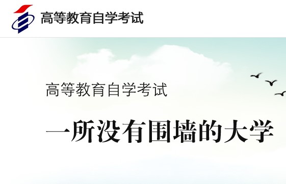 聊聊自考学历提升和自考经历